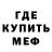 Метадон кристалл Infynyty Bro