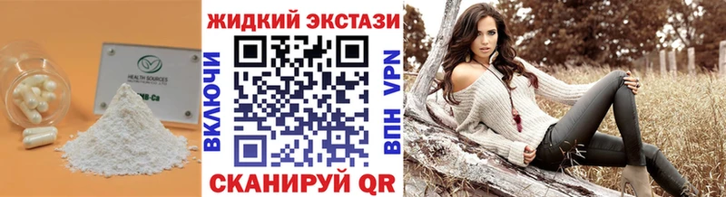 где продают   Северо-Курильск  Бутират жидкий экстази 