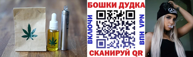 кракен   Северо-Курильск  Еда ТГК конопля 