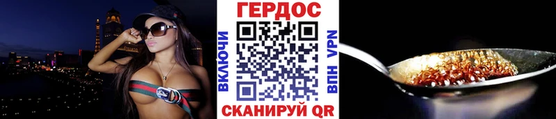 Героин Heroin  Северо-Курильск 