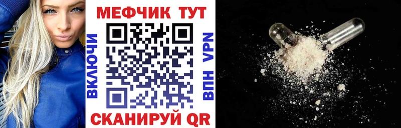 МЯУ-МЯУ кристаллы  Северо-Курильск 