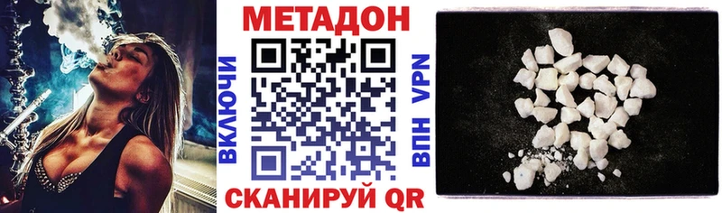 МЕТАДОН methadone  Северо-Курильск 